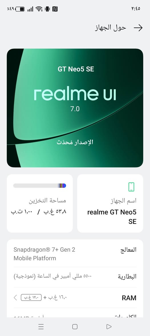 سلام عليكم للبيع.. شاومي ريلمي GTنيو 5SE عملاق الذاكره( 1000) واحد تيره العشوائية 28 ضد لماء ضد لكسر سماعه ستريو شاشه سوبر امولد شحن( 100واط ) كارتونه +شاحنه +حافضه السعر 800وبيه مجال يرهم مراوس... بكلسي s24


**إذا كنت صاحب هذا الإعلان وتريد حذفه لأي سبب، رجاءا أرسل رسالة إلى الدعم الفني**