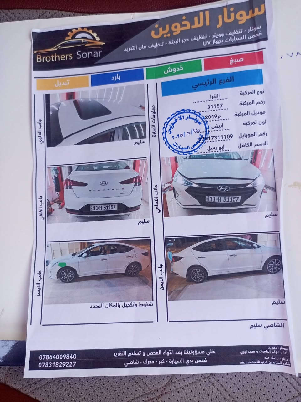 موديل 19فول مواصفات سعر 148 رقم الهاتف ***********
