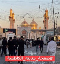 تعلن حمله الحسن العسكري (ع) كل يوم  الاربعاء الاربعاء   بعد صلاة الضهر...