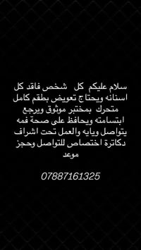 عيادات الكوفة • عيادة أسنان