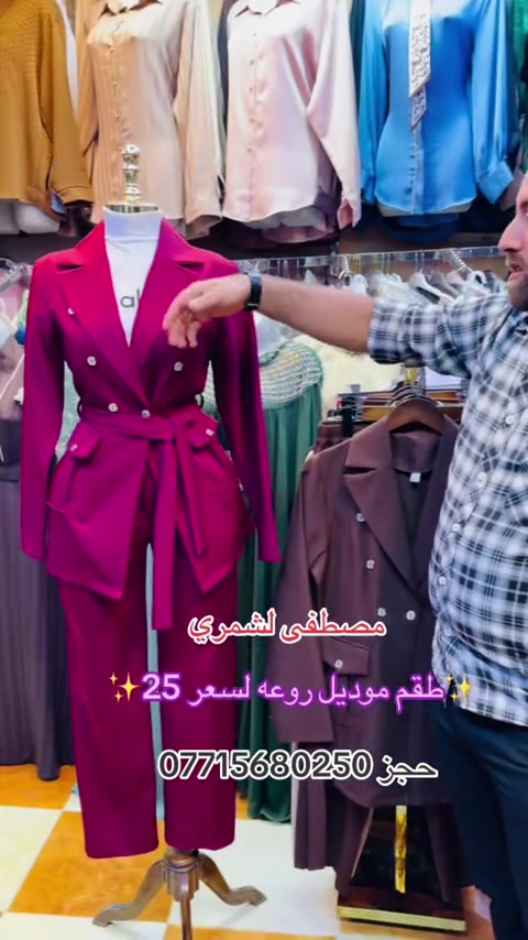 #بغداد#الكماليه#مجمع لزهراء#شعب_الصيني_ماله_حل😂😂 


**إذا كنت صاحب هذا الإعلان وتريد حذفه لأي سبب، رجاءا أرسل رسالة إلى الدعم الفني**