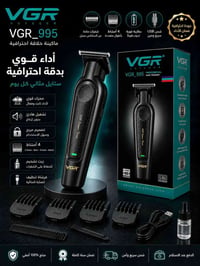 VGR_995 • شفرات T-Blade • شحن USB