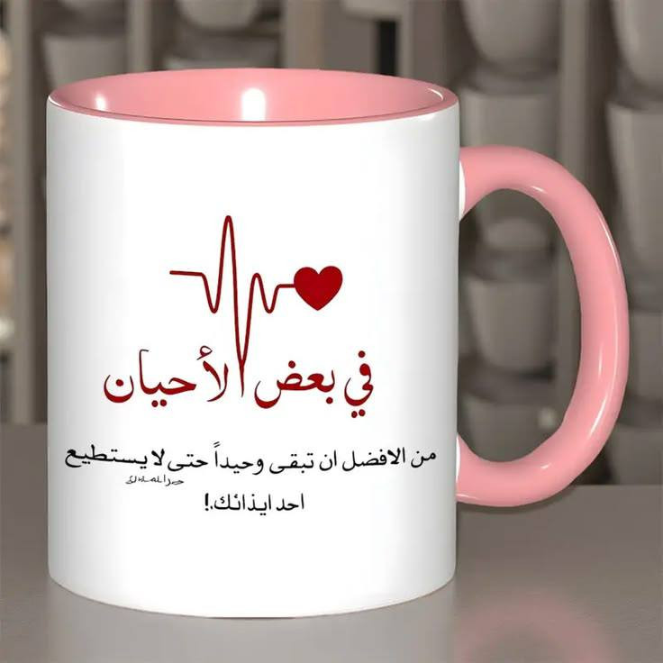✨ حوّل فكرتك إلى تصميم يلبس وينشرب بيه يومياً! ✨
نوفر لكم طباعة احترافية على:
☕ الأكواب
👕 التيشيرتات
👜 التوت باك
🔹 طباعة سبلميشن عالية الجودة تدوم لسنوات
🔹 طباعة DTF بألوان ثابتة وتفاصيل دقيقة
🔹 نطبع أي اسم، صورة، شعار أو تصميم تحبه
📦 يتوفر توصيل لكل محافظات العراق
📲 للطلب والحجز واتساب: ***********
لا تضيع الفرصة وخلي تصميمك يميزك ✨
