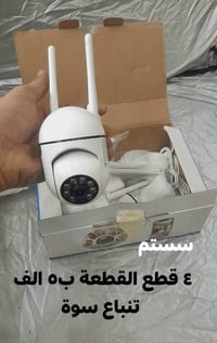 سستم كامل • ٤ كامرات • سستم واحد