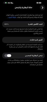 آيفون ١٣ برو ماكس • بطارية ٨٦% • اصلي
