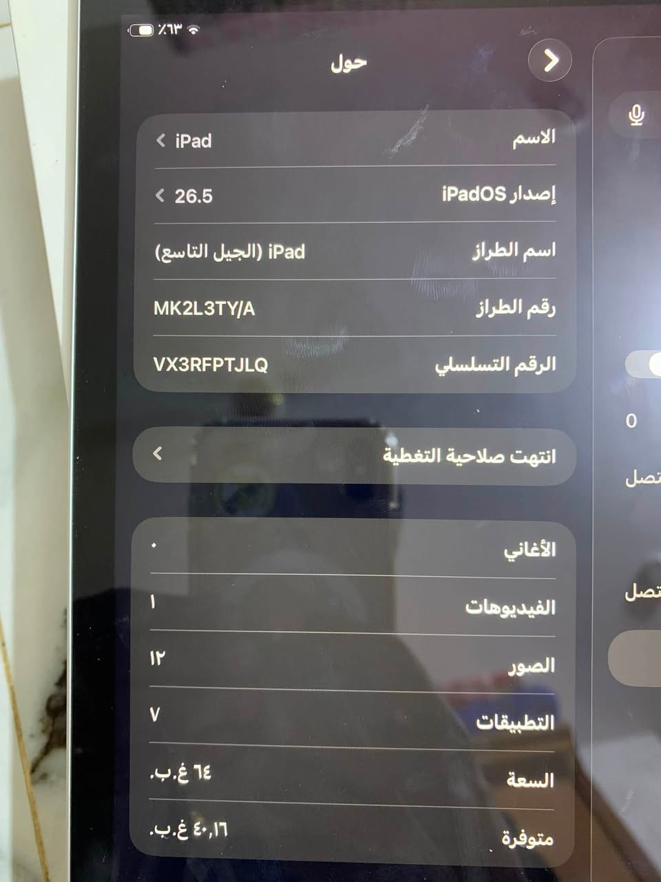 السلام عليكم
ايباد 9 ذاكره 64
بطاريه قبل شهر فحصته 100 
الايباد ما متعوب نهائياً ، مكاني شطره
السعر 250


**إذا كنت صاحب هذا الإعلان وتريد حذفه لأي سبب، رجاءا أرسل رسالة إلى الدعم الفني**