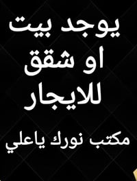 #بيت للايجار بحي العباس ثالث فرع قريب على السوك بيه6غرف نوم استقبال مط...