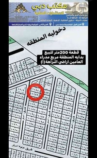 قطعة ٢٠٠م • النزاهة • مربع مدراء العامين