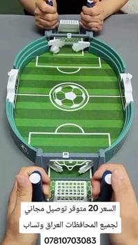 للحجز والاستفسار واتساب 07817073083 توصيل مجاني لجميع مناطق العراق سعر...