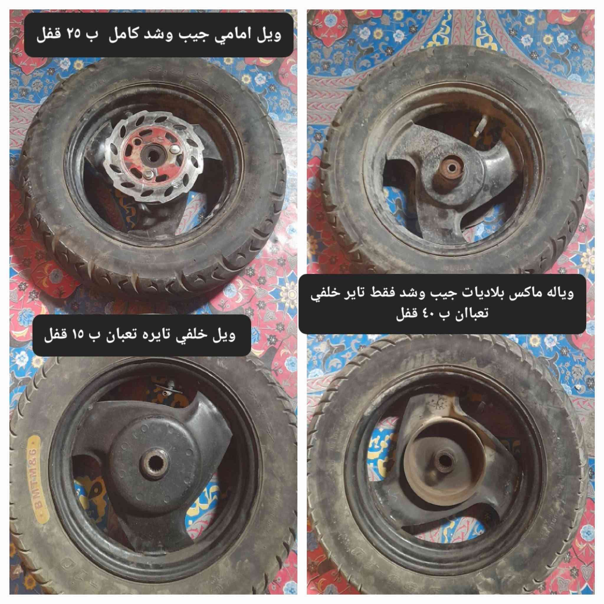 غراض بوليسي كابريته الاسعار داخل الصور توصيل ماعندي فقط
بيع بدون مراوس  العنوان كربلاء شهداء سيف سعد*********** 

رجااا ماعجبك السعر اعبر المنشور وربي يرزقك الاحسن منهن 

الاسعار قفل بدون عمله
