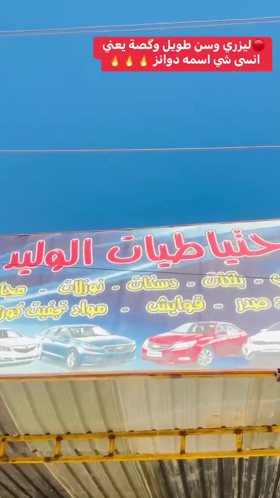 التفاصيل والاسعار داخل الصور
العنوان تكريت فرع البوعجيل احتياطيه الوليد ***********
