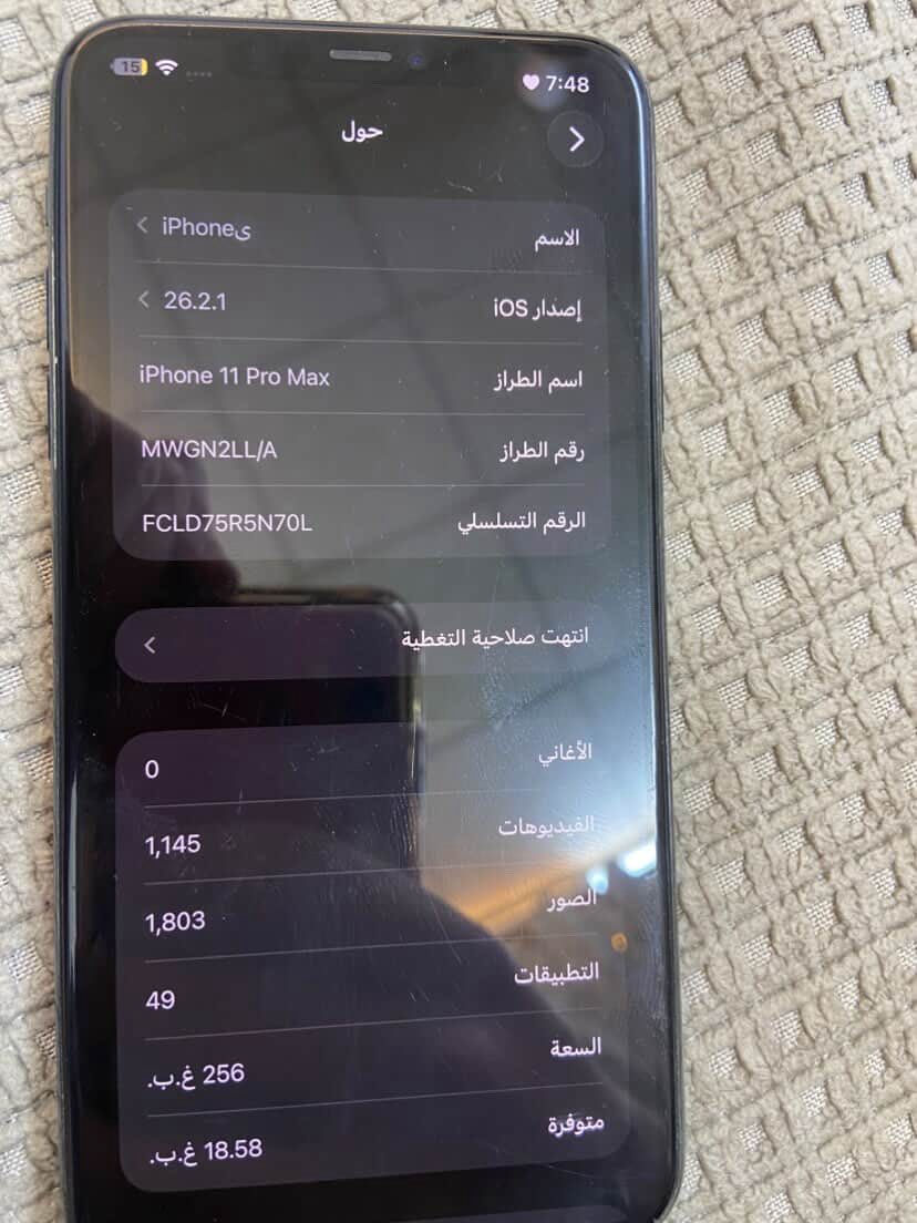 أعاده النشر بسبب مواعد الكاذبه   ايفون 11برو ماكس نضيف مامفتوع شرط نورمان ذاكره 256بطاريه 83كلو وضع شركه الجهاز مكفول سعر خاص ***********
