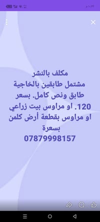 مشتمل • طابق ونص • الخاجية