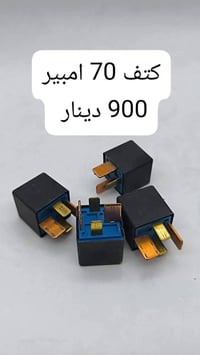 جديد غماس • غماس الشارع العام • قطع غيار