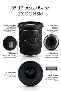 عدسة كانون • جديدة • الناصرية المركز