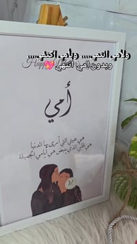 هدية عيد الام • هدايا بنات