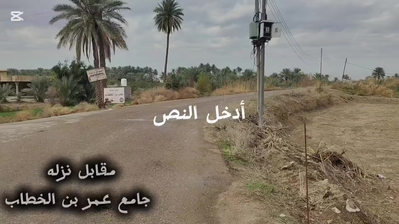 السلام عليكم من رخصة صاحب الصفحة
مزرعة على نهر الفرات المساحة 5570 متر دونمين وشوية طابوا زراعي سند 25 بأسم شخص واحد تمتد من السدة الى نهر الفرات قرية المحامدة البعزام قرب جامع عمر بن الخطاب 
للاستفسار ***********
