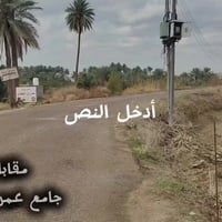 قرية المحامدة • ٥٥٧٠م • نهر الفرات