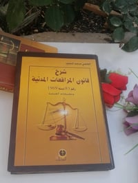كتب متنوعة • أكثر من ٥٠ كتاب • توصيل مجاني