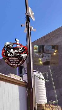 تم بحمد الله تنصيب منظومة كاميرات تجارية حسب طلب العميل --------------...