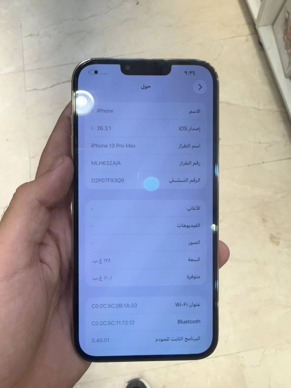 ١٣ برو ماكس دبل خط ذاكره ١٢٨ بطارية ٨٥ وتر الجهاز كفاله عامة ب٦٢٥ قفله بغداد الجديدة ***********
