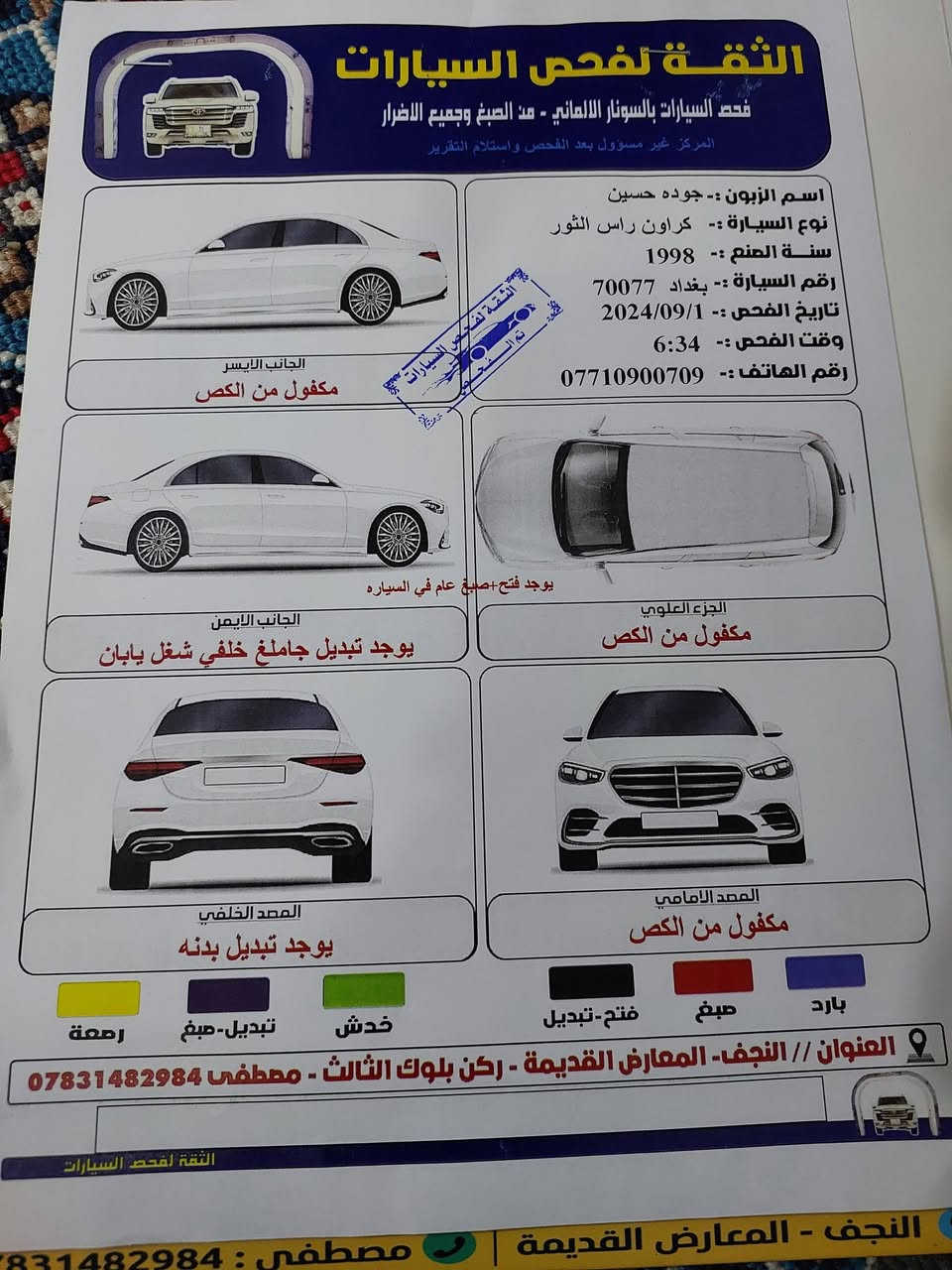 سلام عليكم 
راس الثور فلات موديل ١٩٩٨ رقم بغداد نگليزي بسمي سنويه جديده ٢٨  مكينه ثنين ونص VVT 
الرقم ***********
العنوان ميسان  /السعر ٨٥ وبيه مجال
