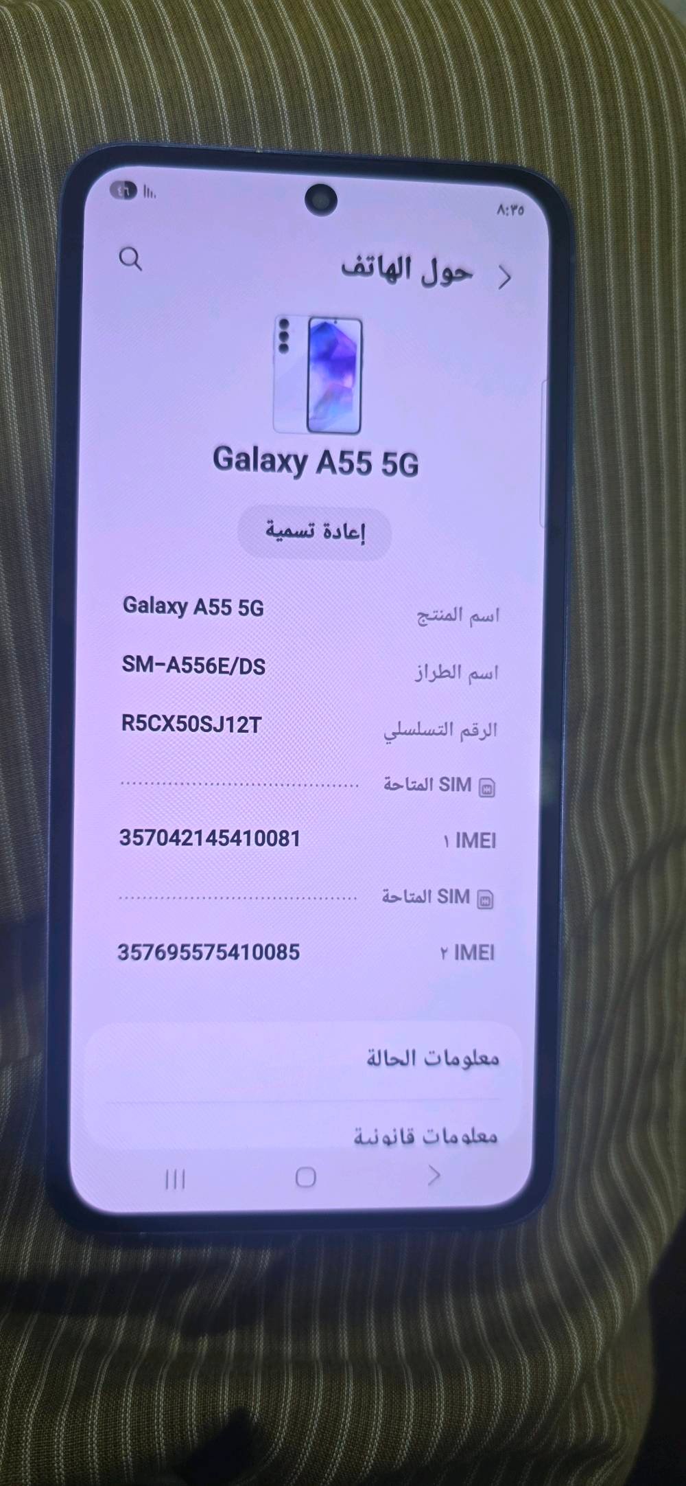 اي 55 سامسونج نظافه 100%. ذاكره 128. مبدل شاشه اصليه مكاني ابو غريب. سعر 250. 