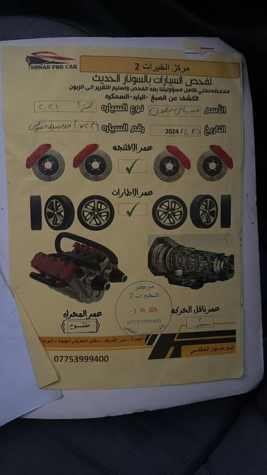 السلام عليكم النترا 2021
وارد امريكي حادثها جاملغ وبنيد رقم معوقين قادسية مضمون الراعي وكالة

التفاصيل /محرك 2000دوش 

- شاشة كبيرة

- كاميرا + كار بلي

-تشغيل عن بعد+حساس اربع بيبان

- رادارات امامية وخلفية وجانبية 360

- اوتو هولد + شفتات ستيرن

- شاحن UBS

-فول تحكم ستيرن 

-ثلاث انظمة قيادة

-تخم تاير جديد+راديتر جديد 

 ماعدا ضربه بالجاملغ الخلفي كد شبر 

سياره جاهزه شغل واطلع 

….

الرقم /***********

المكان البصرة القبلة
