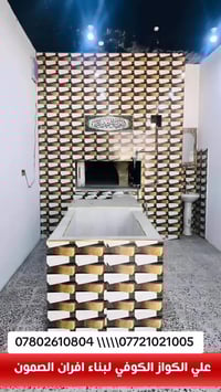 يالله اللهم صلي على محمد وآل محمد موقع عمل جديد  بناء افران #بناء_كوره...