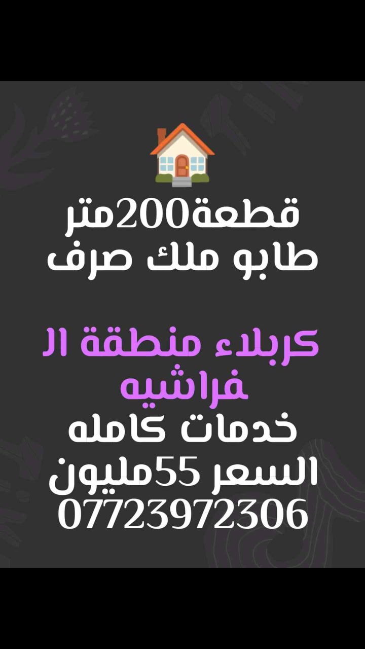 #كربلاء


**إذا كنت صاحب هذا الإعلان وتريد حذفه لأي سبب، رجاءا أرسل رسالة إلى الدعم الفني**