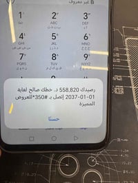 رصيد اسيا • كميات يومية • مكاتب وتجار