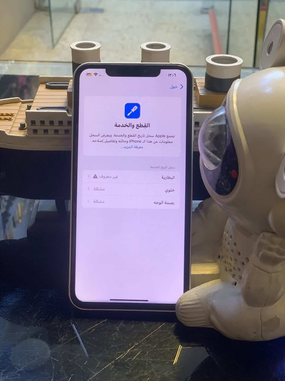 سلام عليكم اكس ماكس محور ١٧
جهاز حلو ونضيف مبدل بس بطاريه وبصمت لوجه مشكله وسيمكارت بتحديث وكف يمكن ينرادله ترسيت بطاريه ٨٨ 
منلخير جهاز نطيحة ليفيدة ١٢٥ قفل 
*********** واتساب
