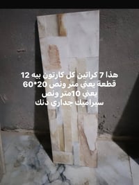 سيراميك • نجف • كوفة