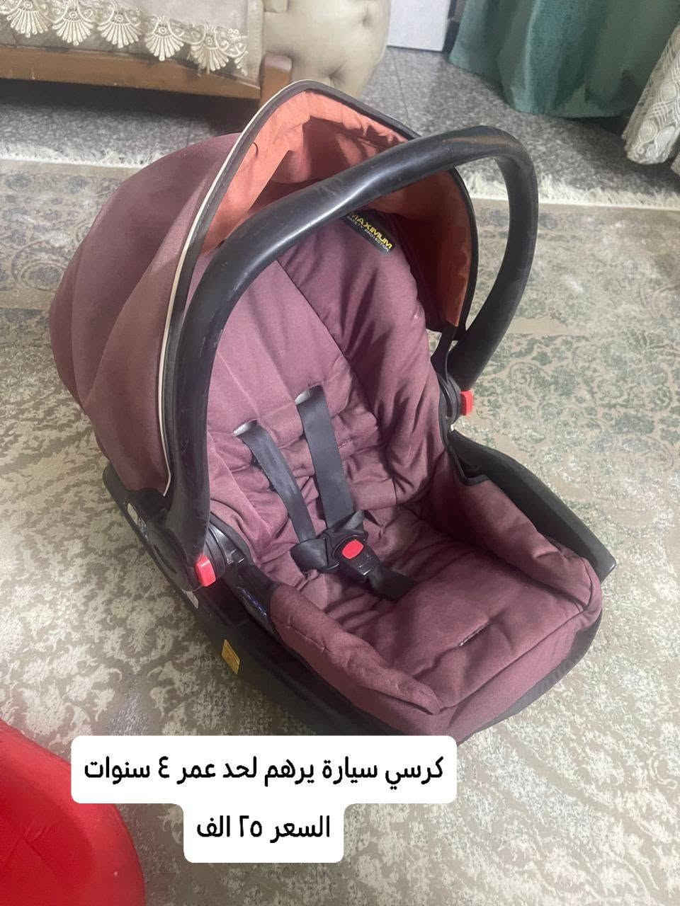 كرسي طفل محمول ١٠ الاف
لحاف اطفال 
لحاف نفر 
سياج اطفال 
كرسي سيارة 
توصيل ٥ الاف لكل المحافظات


**إذا كنت صاحب هذا الإعلان وتريد حذفه لأي سبب، رجاءا أرسل رسالة إلى الدعم الفني**