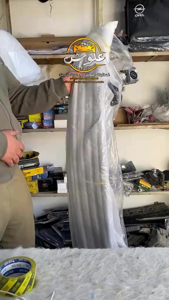 متوفر قطع غيار + كماليات اوبل 
العنوان قضاء طوز خورماتو ومتوفر توصيل لكافة انحاء العراق 
***********
