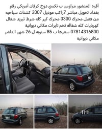 تكسي • كرفان • ٢٠٠٧