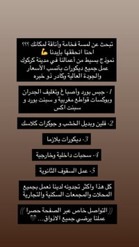 كركوك • ديكور منزلي • تصميم