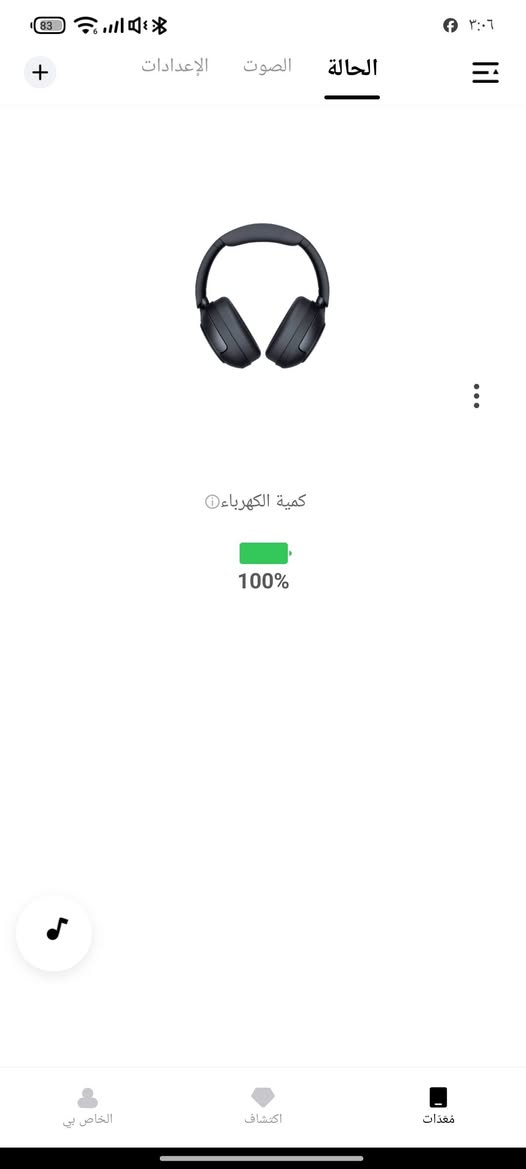 متوفر سماعات ماركة QCY h3pro قطعة اني فتحت كبس بيدي للفحص قطعة تخبل من كل نواحي تصميم مريح كوالتي عالي عزل قوي بطارية عملاقة سعر 35 توصيل متوفر كل العراق


**إذا كنت صاحب هذا الإعلان وتريد حذفه لأي سبب، رجاءا أرسل رسالة إلى الدعم الفني**