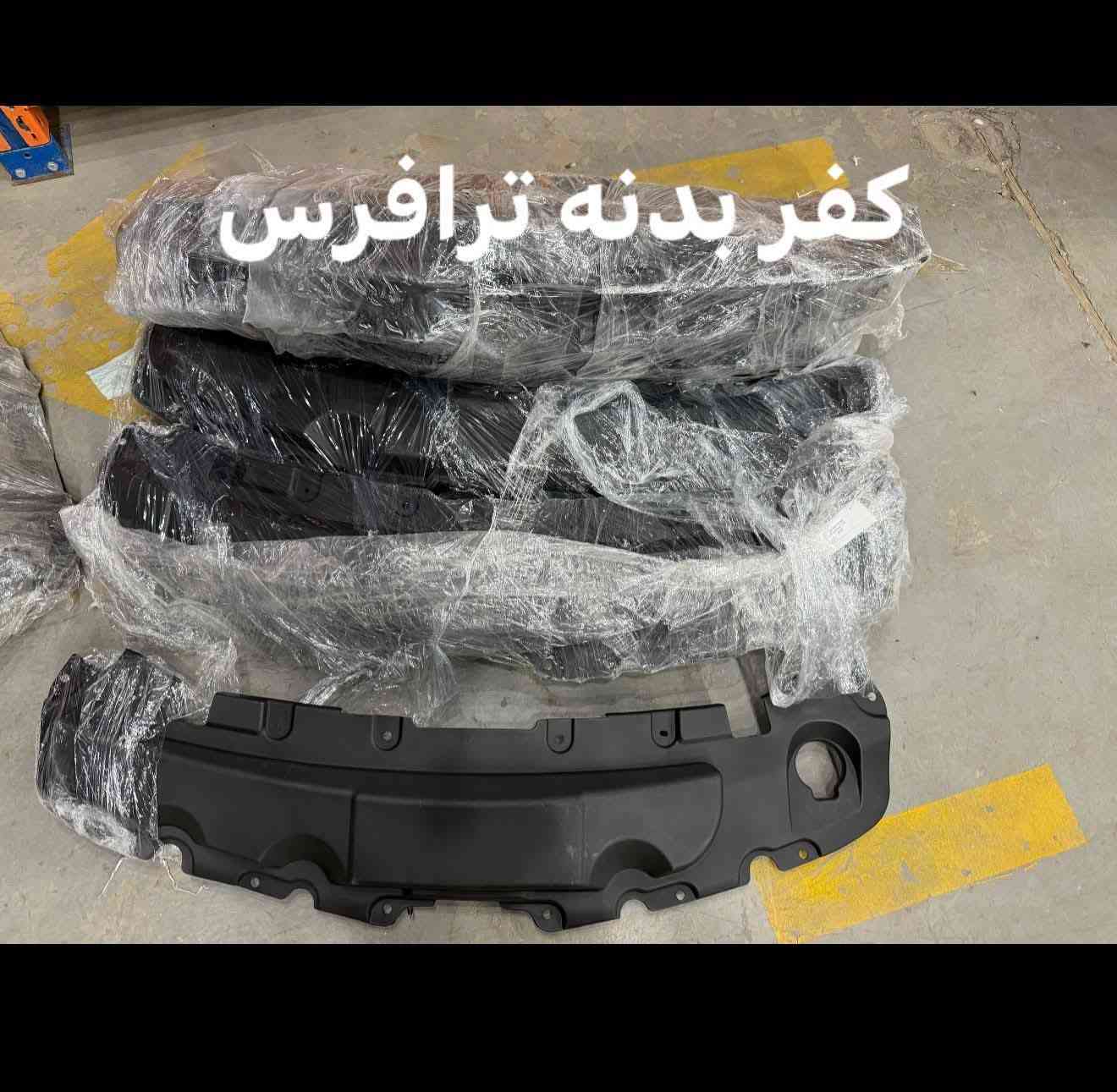 وصل عندي هلال تجاري خلفي امامي ترافرس 25 
مع لايت مع بطانه مع كفر بدنه دعاميات كفر بدنه
اسعار مناسبه جدااا
لتواصل واتساب
***********
***********
