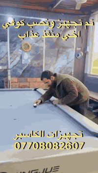 مقابل بلدية الشوملي • تجهيزات كوفي • واتساب