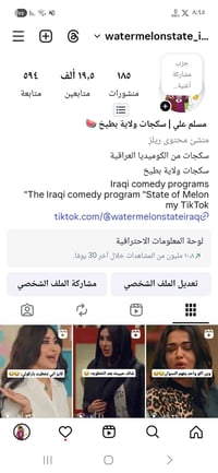 حساب انستا • للبيع