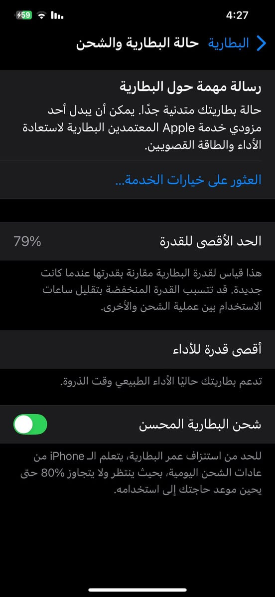 سلام عليكم
ايفون اكس ماكس 
64 نضيف كلش كلش 
بطاريه 79بلاديه 

فقط مبدل شاشا اصليه 3خيارات 
شرط حتى ماتقره امبدله لانه تفصيخ اصلي
باقي مله شغال 100‎%‎ 
بيع او مراوس باحدث 

سعره 225وبي مجال 
مكاني بغداد السيديه
***********
