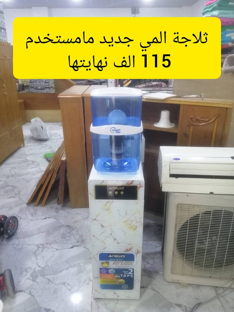 أغراض للبيع والأسعار عالصور حي الاربجية مدخل التسعين بالقرب من جامع البيت المحمدي ***********
*********** ويوجد خدمة توصيل حسب المنطقة 
أغراض للبيع والأسعار عالصور حي الاربجية مدخل التسعين بالقرب من جامع البيت المحمدي ***********
