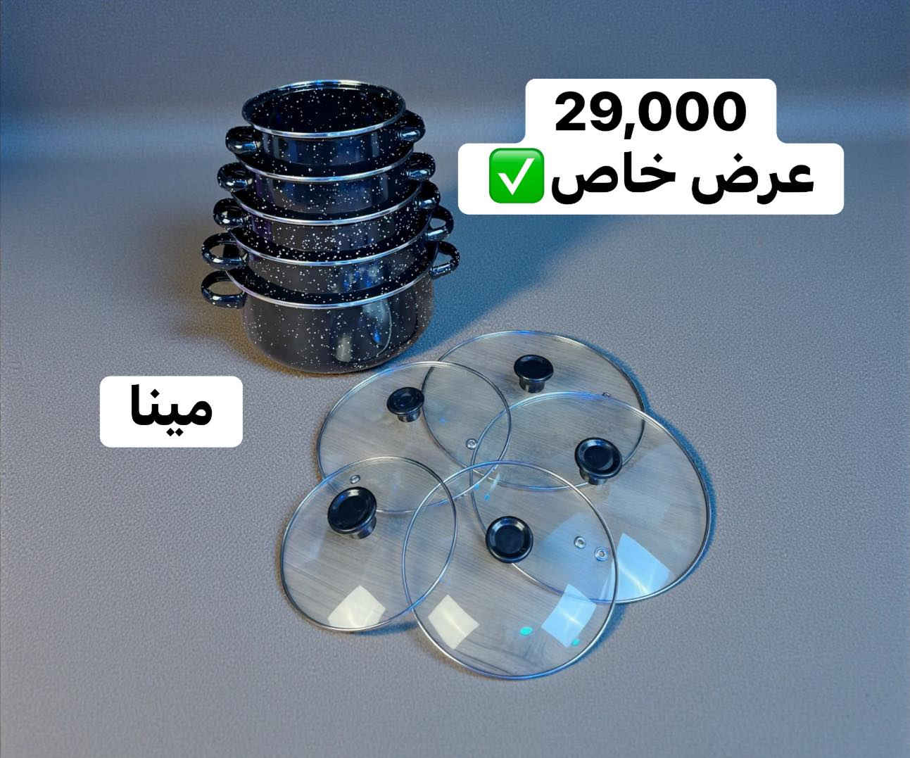 عرض خاص!
٥ عدد سيت
 باقي ١٠٠ سيت
توصيل متوفر 🚚


**إذا كنت صاحب هذا الإعلان وتريد حذفه لأي سبب، رجاءا أرسل رسالة إلى الدعم الفني**