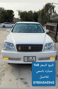 للبيع 07804545540