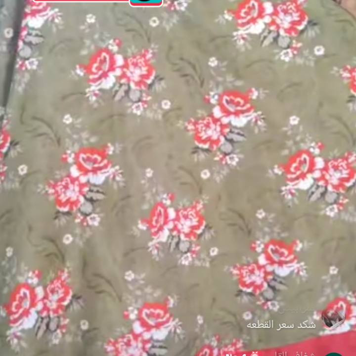 سلام عليكم بنات نزلات نفرين قماش همايون الاصلي ام نفرين كركش ولستيك اربعه جهات ومخدتين سحاب مكاني كوت توصيل داخل الكوت فقط سعرهن مناسب كلش


**إذا كنت صاحب هذا الإعلان وتريد حذفه لأي سبب، رجاءا أرسل رسالة إلى الدعم الفني**