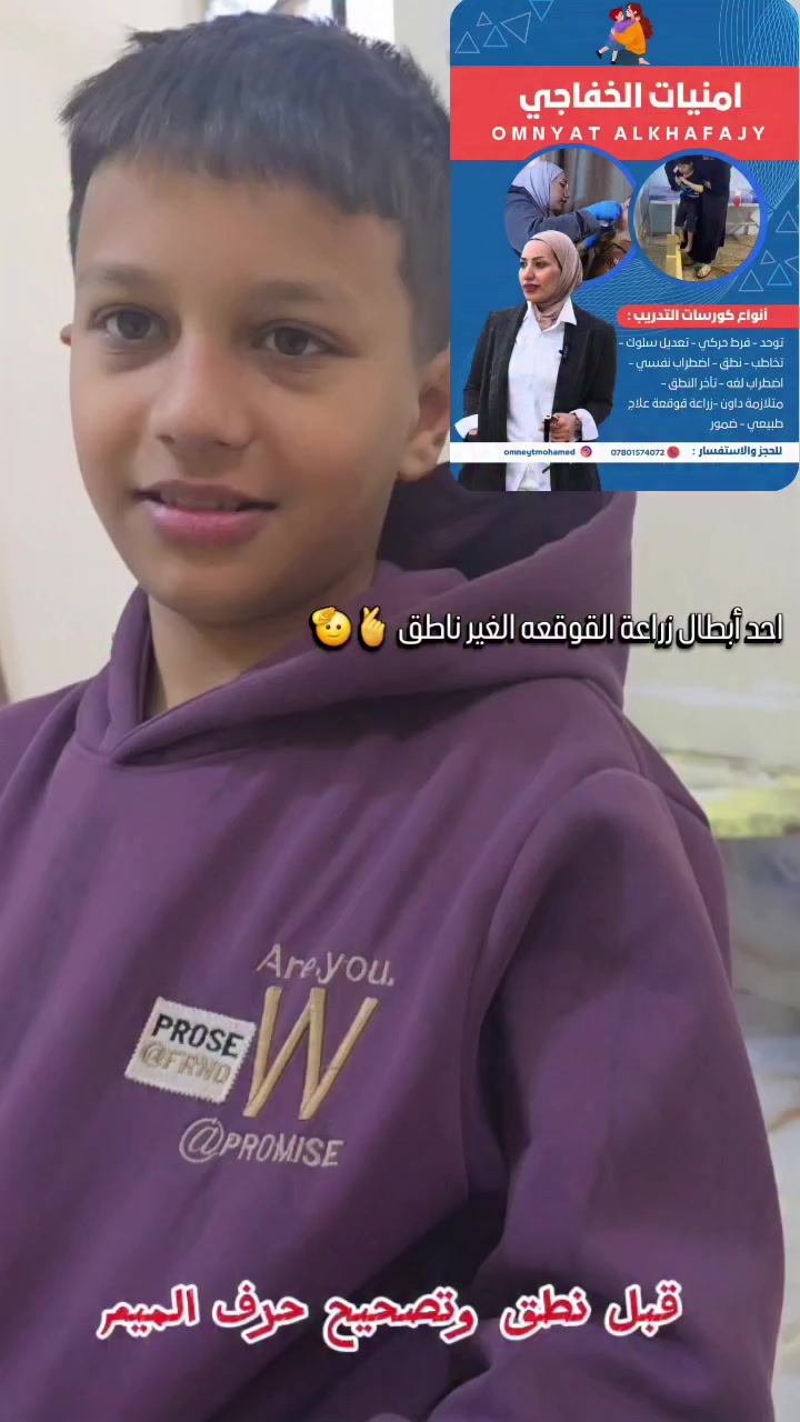 احد أبطال زراعة القوقعه الغير ناطقين 🥺😍

#اكسبلور #بغداد #العراق #اكسبلور_فولو #مشاهير


**إذا كنت صاحب هذا الإعلان وتريد حذفه لأي سبب، رجاءا أرسل رسالة إلى الدعم الفني**