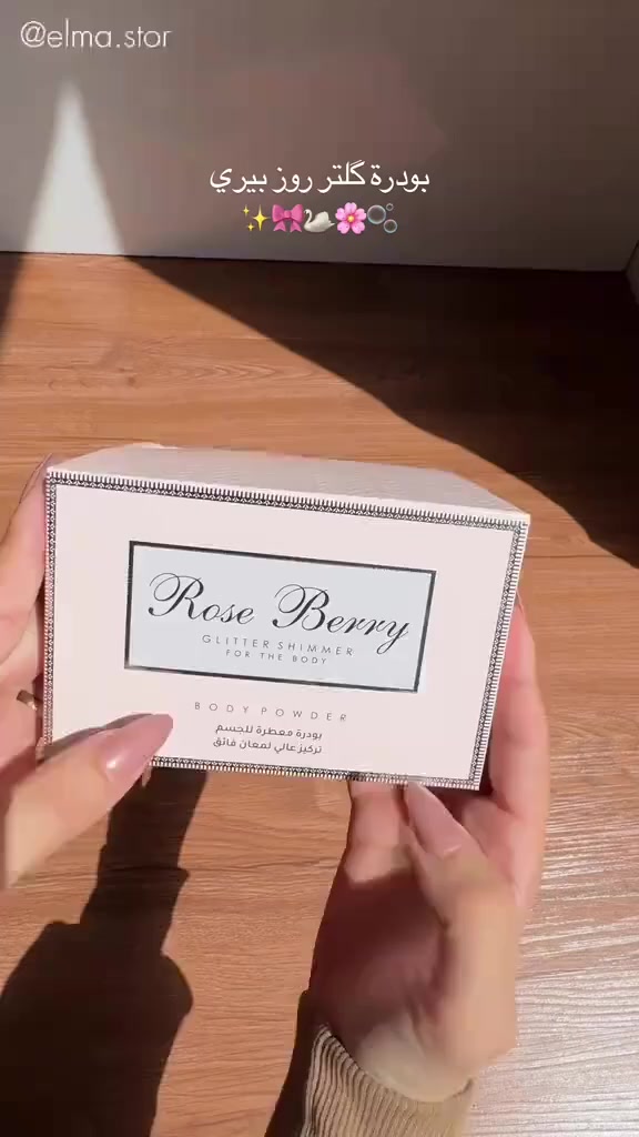 بودرة الجسم الترند من ماركة روز بيري 🎀🧸
 من روز بيري 🥺 المفروض كل مقلشة تستخدمها بعد الأستحمام وقبل النوم 💖
 وهي بودرة جسم معطرة بتركيز عالٍ. 
تُستخدم بودرة الجسم المعطرة من روز بيري لإضفاء رائحة منعشة تدوم طوال اليوم.
مثالية للاستخدام اليومي بعد الاستحمام للحفاظ على البشرة منتعشة وجافة.
تساعد على امتصاص الرطوبة الزائدة وتترك البشرة ناعمة وحريرية

توصيل داخل هيت الف فقط 
متوفره خدمة توصيل جميع المحافظات


**إذا كنت صاحب هذا الإعلان وتريد حذفه لأي سبب، رجاءا أرسل رسالة إلى الدعم الفني**