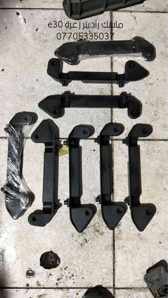 السلام عليكم متوفر قطع غيار زعرةe30. E36 ادوات صدر امامي خلفي مشط ستيرن فلنجات دسكات دبلات جاملغ بنيد ابواب بطاين بك لايت اصلي وتجاري لايت اصلي عطارات عمبار بريك كلج كت كامل فايبر دعامية امامي دعامية خلفي دوس سبويلر كيجات يدات كير عادي و اوتو متوفر صيانة تحوير 
العنوان بغداد مجمع مشن الشارع التاسع 
متوفر توصيل 
*********** 
*********** 
ملاحظة لاتوجد قطع داخل المحل تفصيخ عراقي
