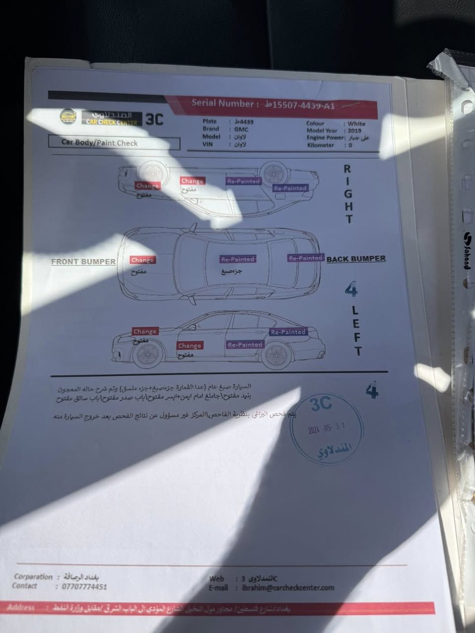 2019 للبيع بيهة تك بغداد اربيل نهضة معروضة 29
***********
***********
